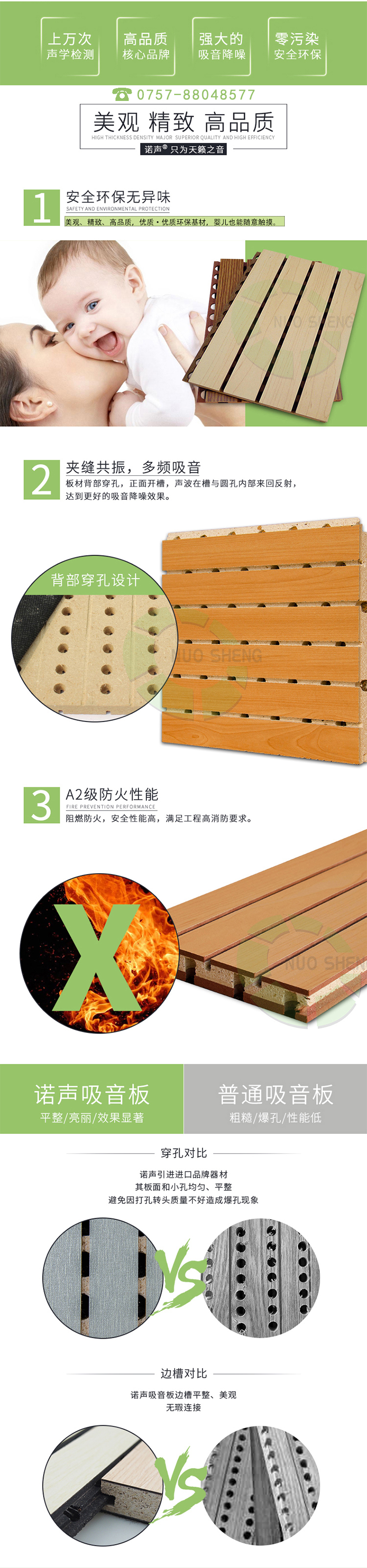 體育館槽木吸音板產品優勢