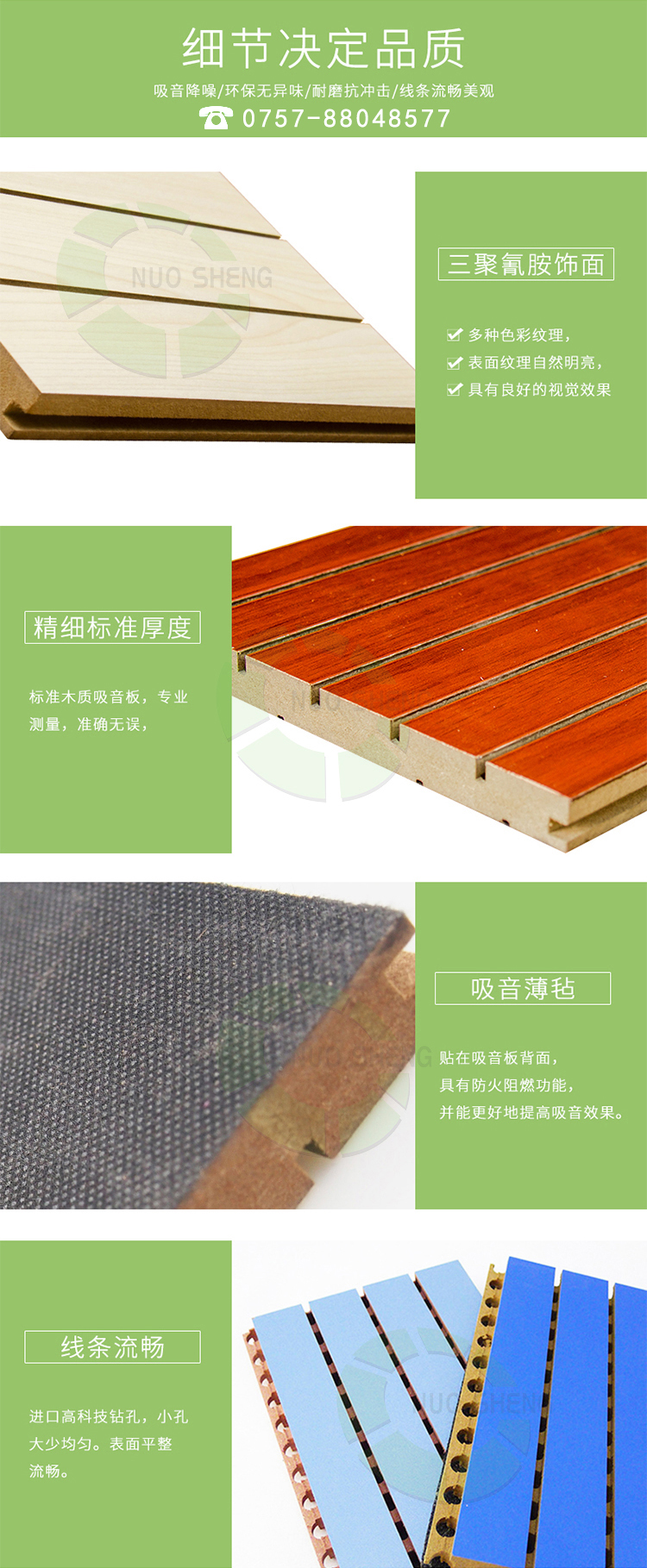 體育館槽木吸音板產品細節