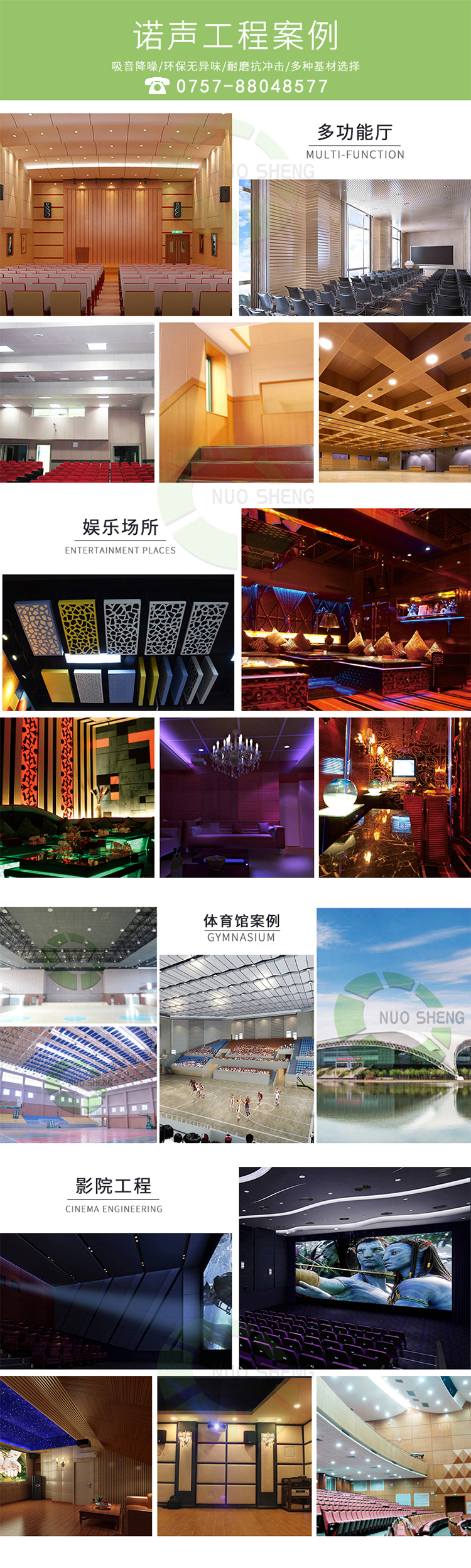 陶鋁穿孔吸聲板工程案例