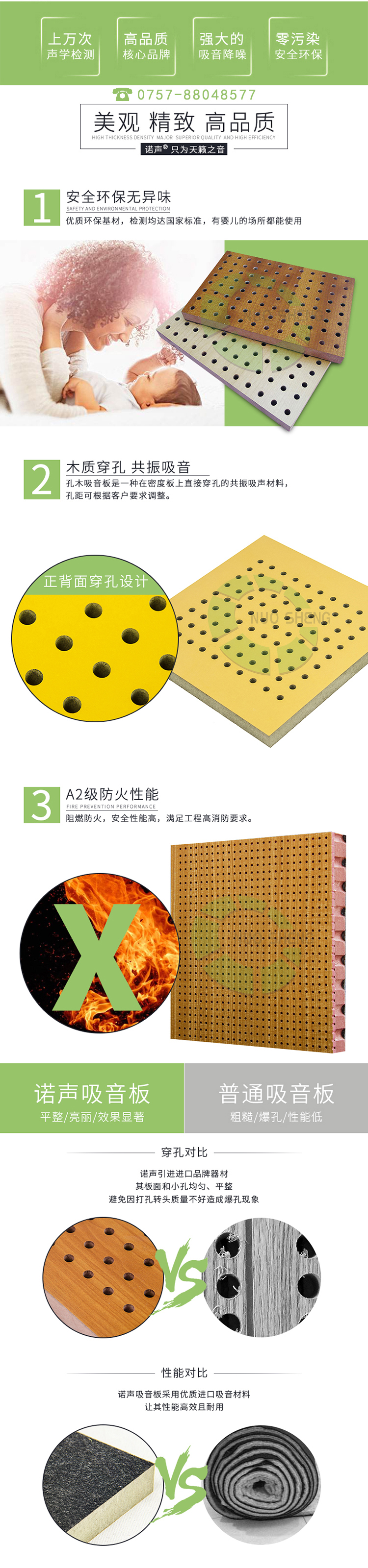 木質微孔吸音板產品優勢