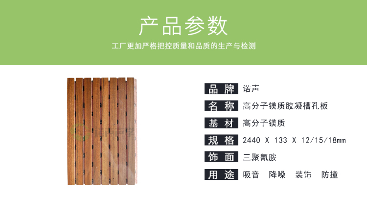 高分子鎂質膠凝槽孔板產(chǎn)品參數(shù)