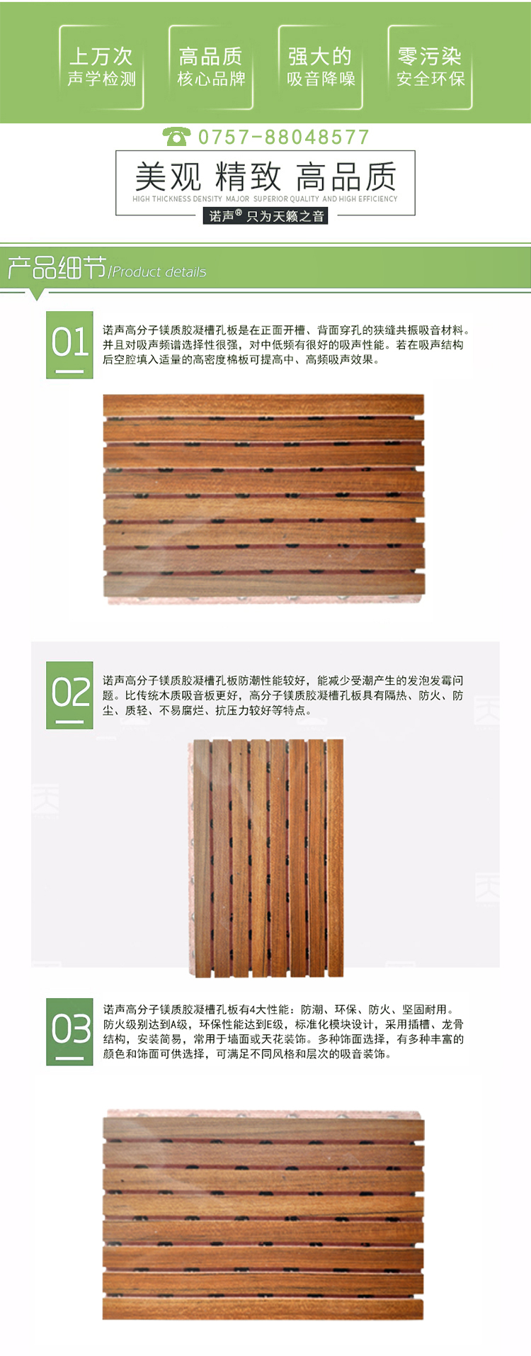 高分子鎂質膠凝槽孔板產(chǎn)品優(yōu)勢