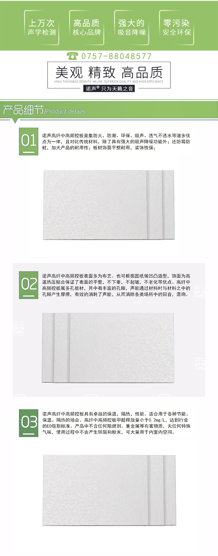 高分子鎂質膠凝槽孔板產品優(yōu)勢