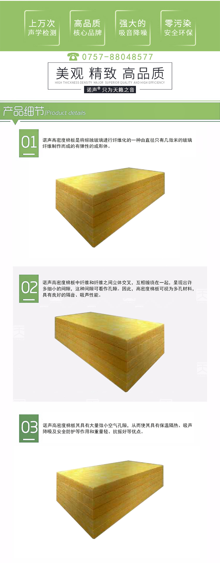 48kg/m3高密度棉板產品優(yōu)勢