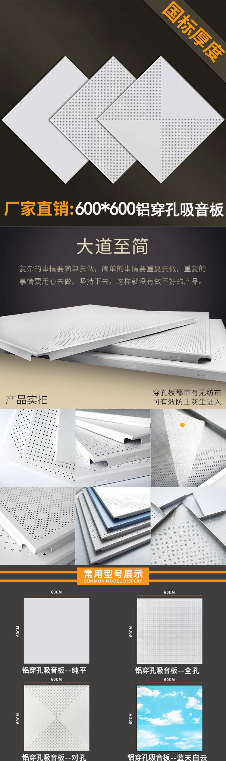 金屬吸音板產品優勢