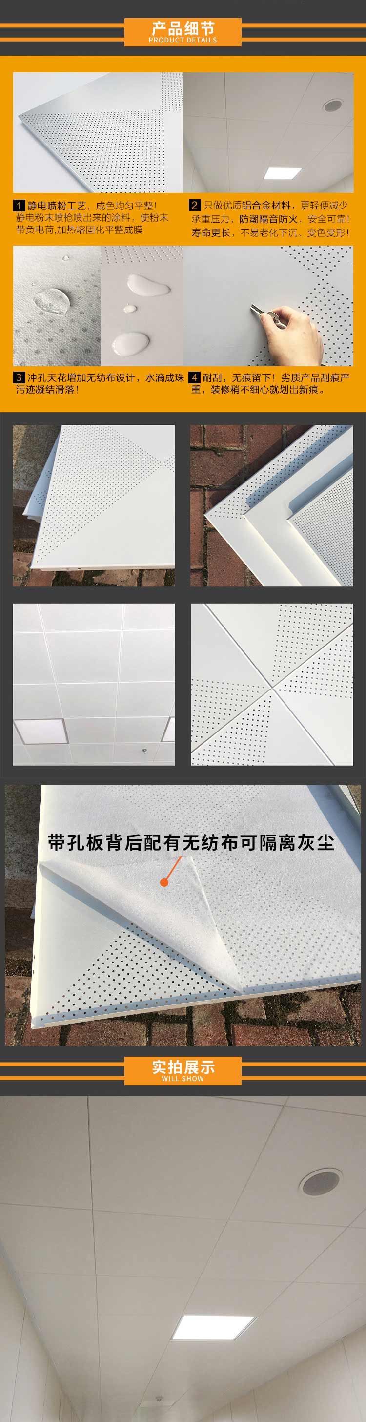 金屬吸音板產品細節