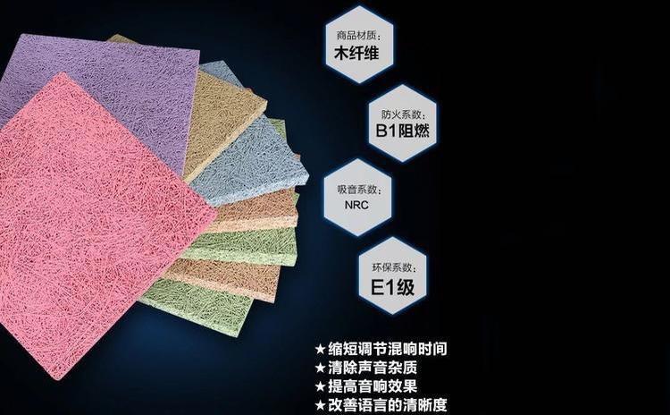 環保吸音板有哪些你知道嗎？