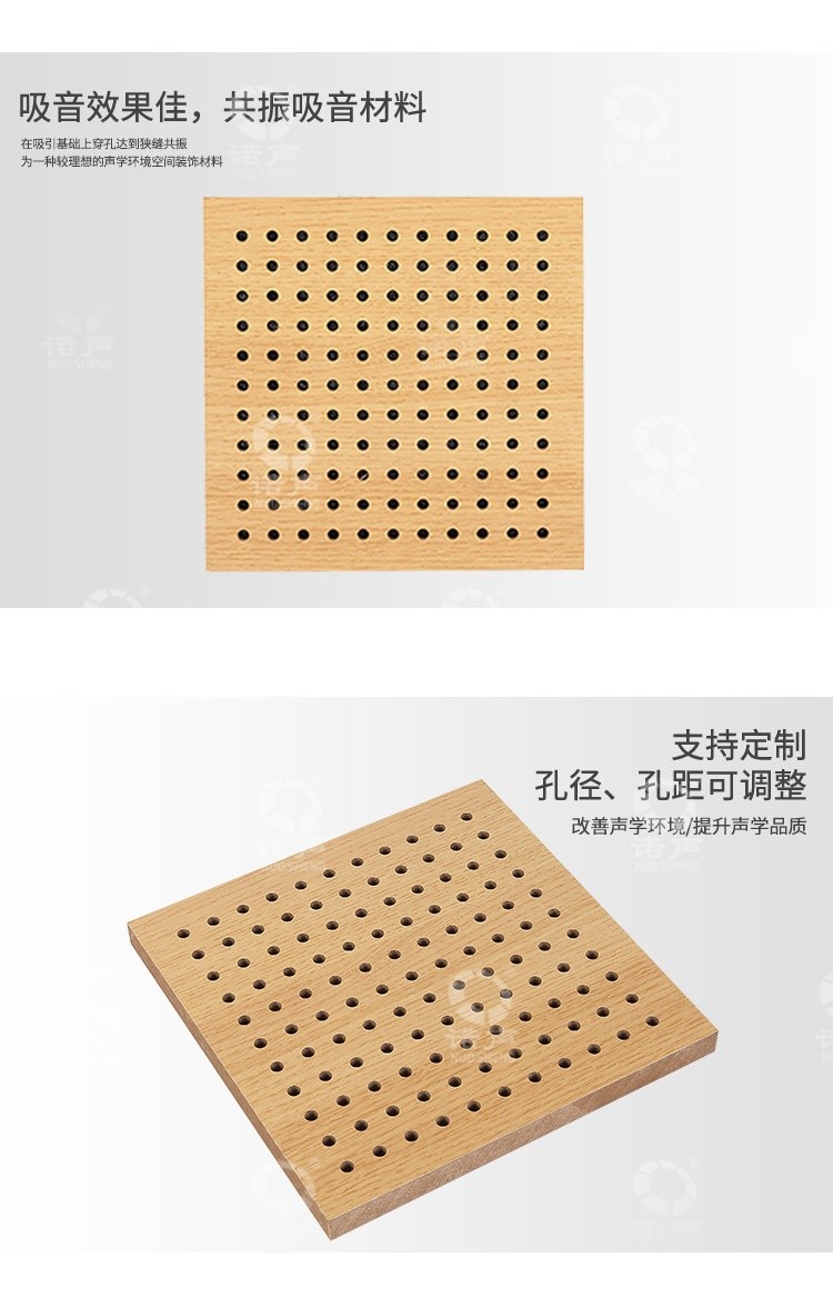 報(bào)告廳孔木吸音板效果-3