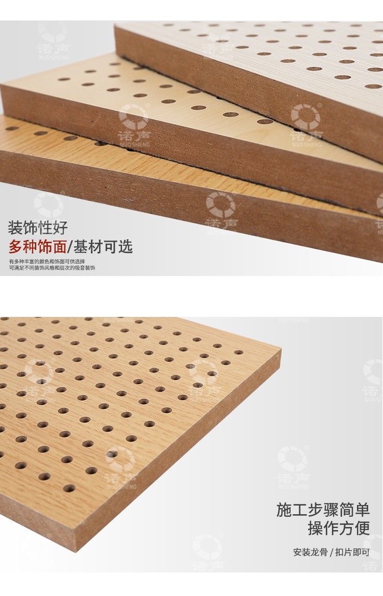 報(bào)告廳孔木吸音板裝飾-4
