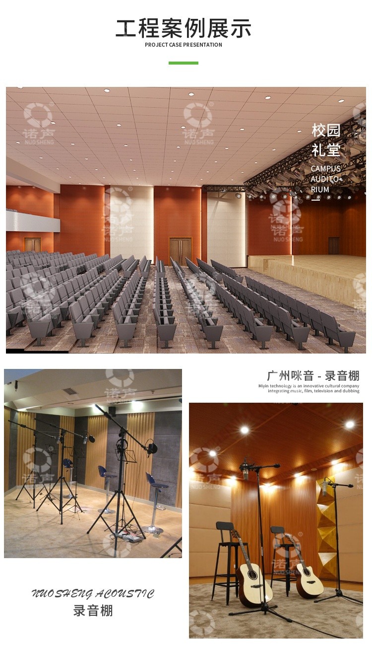 報(bào)告廳孔木吸音板案例-8