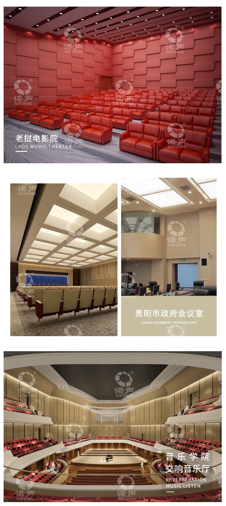 報(bào)告廳孔木吸音板案例-9