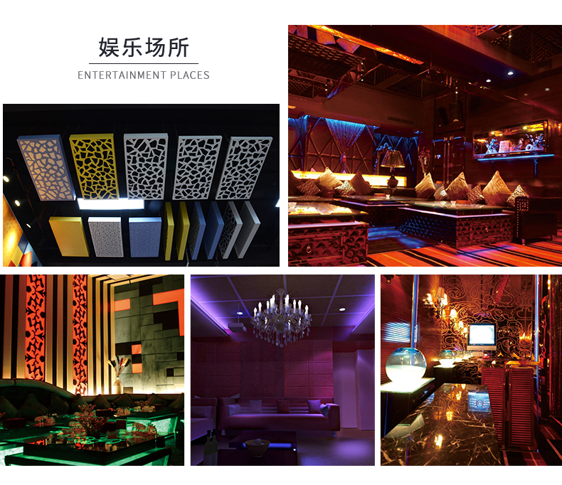 槽木吸音板用于娛樂場所