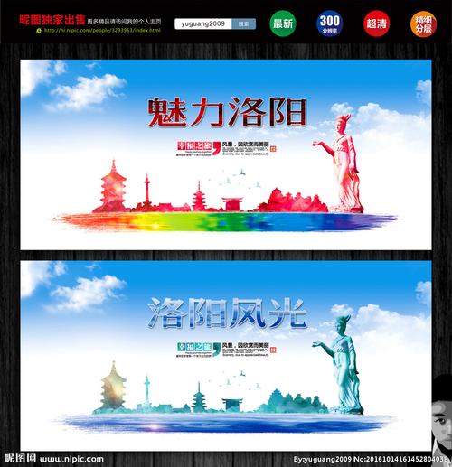 洛陽廣告設計 古城新韻，創意飛揚