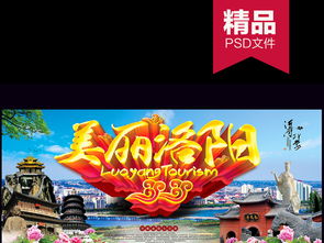 古都風(fēng)韻 魅力洛陽(yáng)——盡享專業(yè)代理代辦，開(kāi)啟輕松洛陽(yáng)之旅
